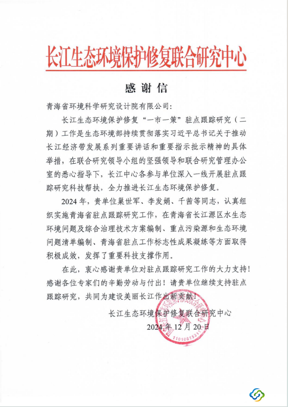 微信图片_20250102170714